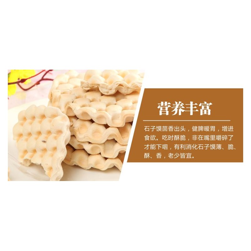 济南XBF石头饼生产线