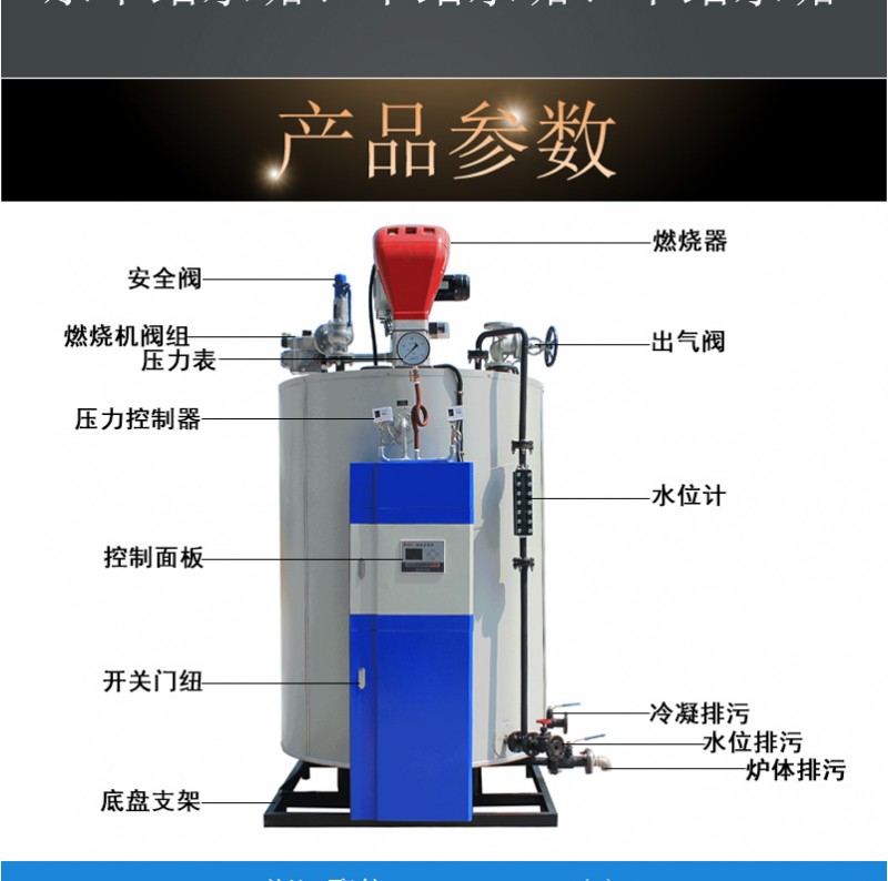 聚能一吨超导燃气{油}蒸汽发生器_07