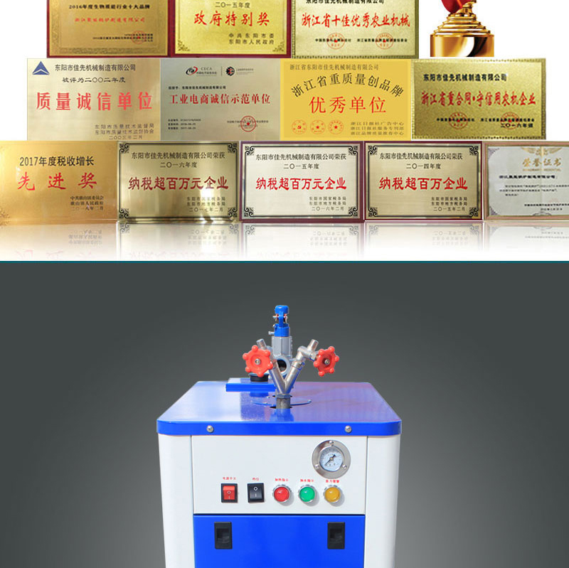 浙江聚能3KW电加热蒸汽发生器_06