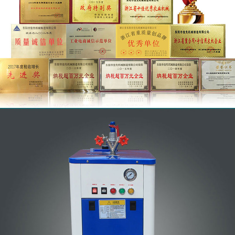 浙江聚能9KW电加热蒸汽发生器_06