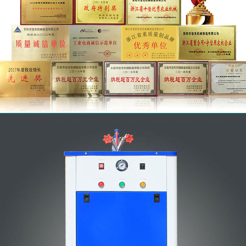 浙江聚能18KW电加热蒸汽发生器_06