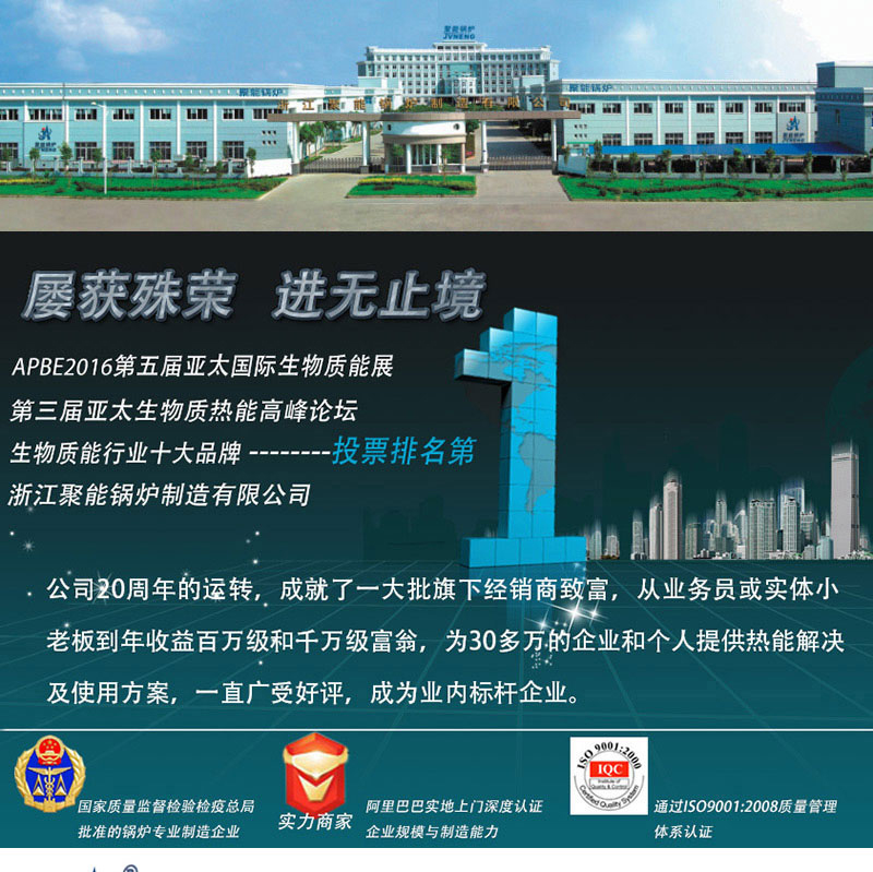 浙江聚能72KW电加热蒸汽发生器_01
