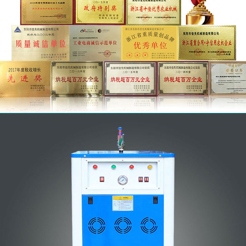 浙江聚能72KW电加热蒸汽发生器_06
