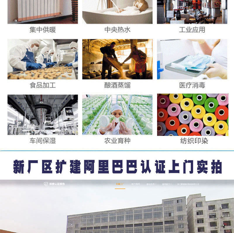 浙江聚能72KW电加热蒸汽发生器_10