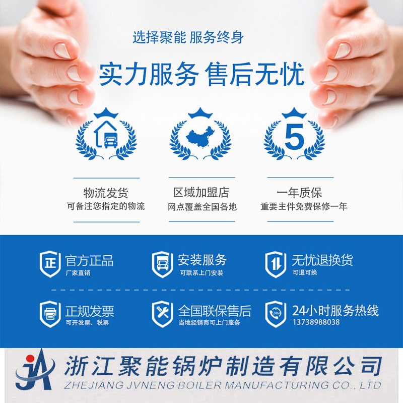 浙江聚能72KW电加热蒸汽发生器_22