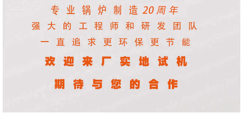 浙江聚能72KW电加热蒸汽发生器_23