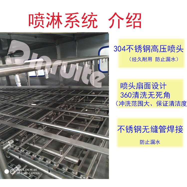 喷淋嘴