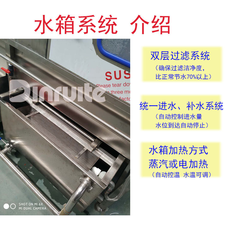 水箱