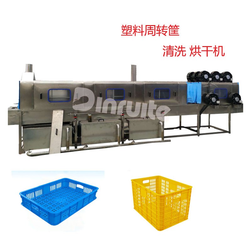 DRT-4600蛋筐清洗机 全自动清洗蛋托的机器