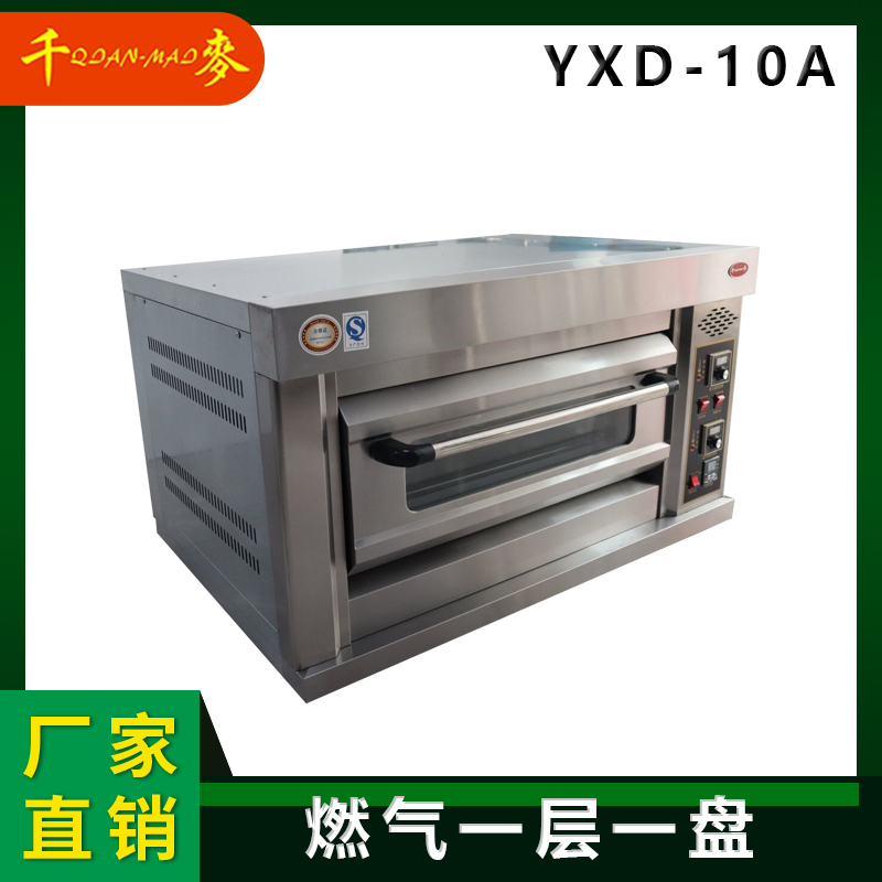 商用燃气烤箱 一层一盘不锈钢微电脑控温烘焙设备