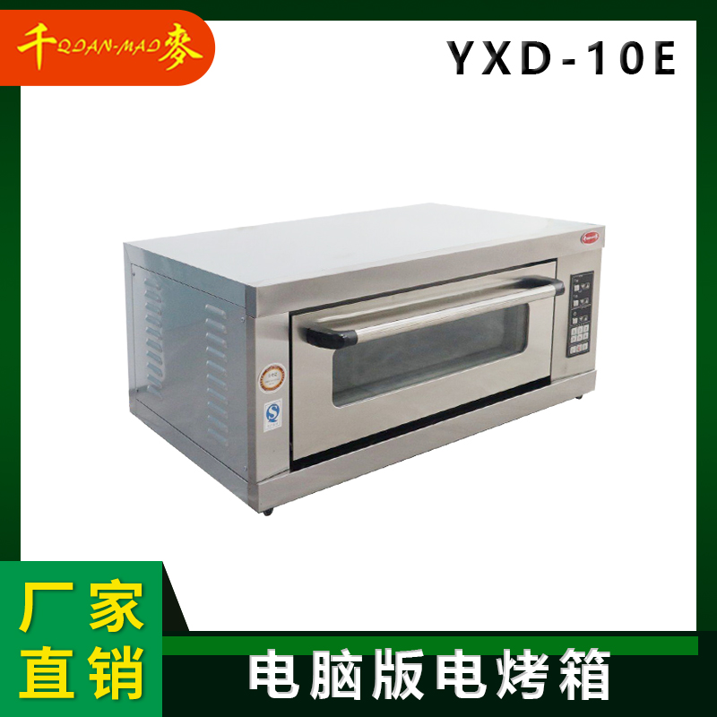 YXD-10E商用红外线电脑版电烤箱一层一盘不锈钢烘焙设备