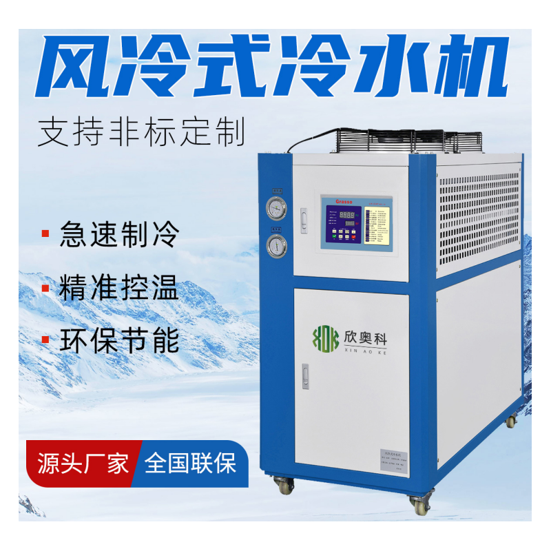 惠州奥科牌捏合机用冷水机 开炼机专用冷水机