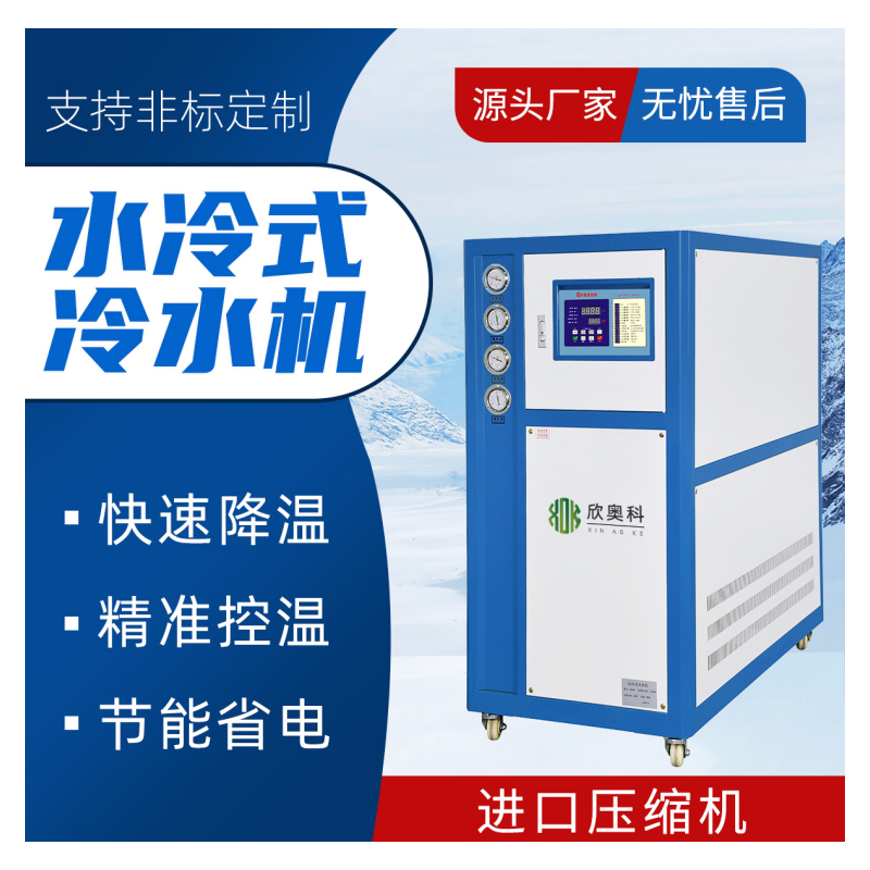 广州超声波清洗机专用冷水机 热处理专用冷水机